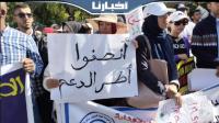 مسيرات احتجاجية حاشدة للشغيلة التعليمية بمراكش ضد النظام الأساسي الجديد